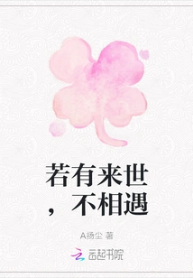 If There is an Afterlife, We Will Not Meet Each Other