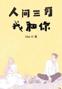 You and I in March on Earth