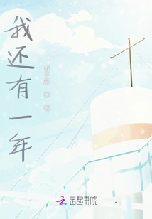 I Have One More Year