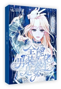 The All-around Menswear Boss is a Girl