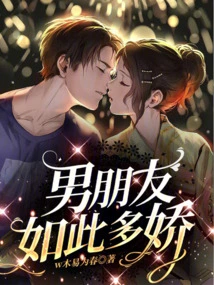 My Boyfriend is so Cute