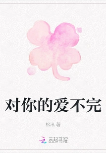 Endless Love for You