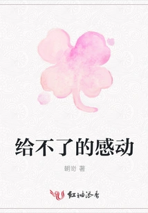 Indescribable Emotion