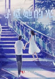 Looking for Her Light