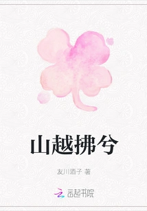 The Mountains Are Blowing More and More