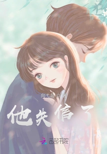 He Broke His Promise