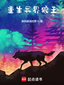 Rebirth of the Wolf King from Another World