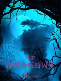 Douluo: Break Free from the Prison of Fate