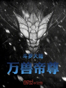 Douluo Dalu: Emperor of Ten Thousand Beasts