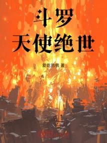 Douluo: Peerless Angel