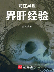 Gou's Experience in Another World