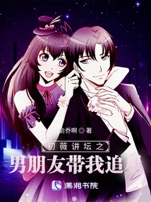 Chuwei Forum: My Boyfriend Takes Me to Chase Stars