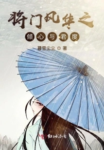 The Admiration of the General's Elegance and the King's Duo