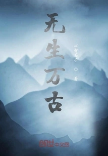 No Life for Eternity