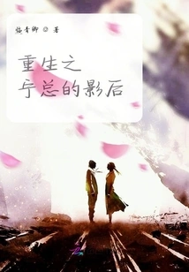 The Movie Queen of Rebirth Ning