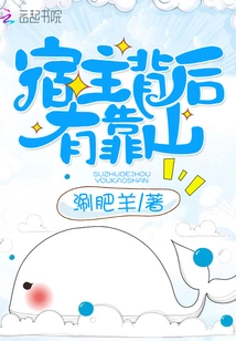 There is a Backer Behind the Host