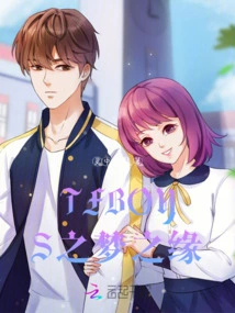 Tfboys: the Fate of Dreams