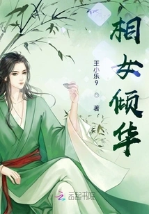 The Beauty of the Prime Minister