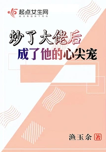 After Firing the Boss, She Became His Favorite