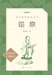 Qu Yuan