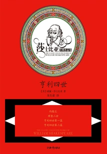 Henry Iv (shakespeare's Classic Works Collection)