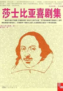 Shakespeare's Comedies (collection)