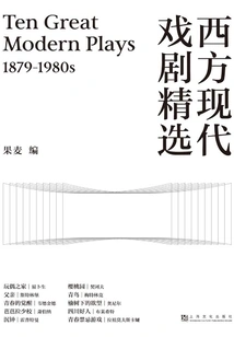 Selected Western Modern Dramas