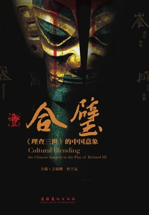 Together: Chinese Imagery in "richard Iii