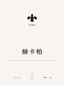 Tragedies of Euripides 6: Hecuba