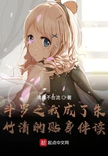 Douluo: I Became Zhu Zhuqing's Personal Reading Companion