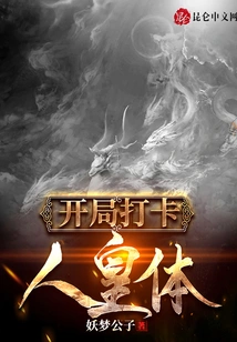 Check-in at the Beginning of the Human Body