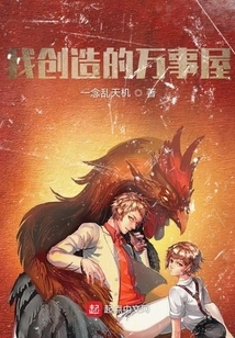 The House of Everything I Created