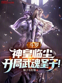 Douluo: God Emperor Linchen, Starting with the Holy Son of Martial Spirit!