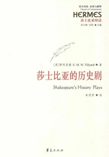 Shakespeare's Historical Plays