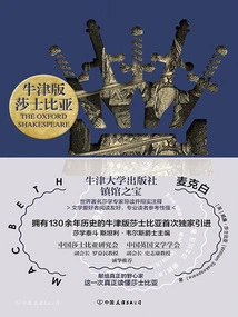 Oxford Edition of Shakespeare: Macbeth