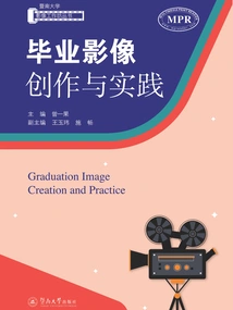 Graduation Video Creation and Practice