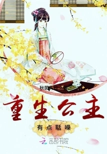 The Reborn Princess is a Bit Noisy