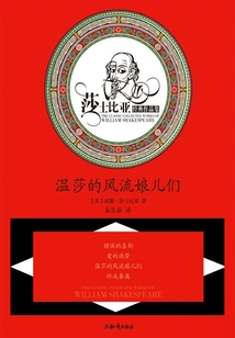 The Merry Wives of Windsor (shakespeare's Classic Works Collection)