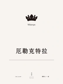 Tragedies of Euripides 14: Electra