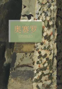 Othello
