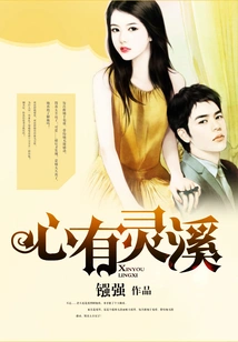 Heart Has Spirit Stream