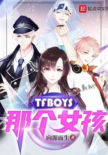Tfboys That Girl