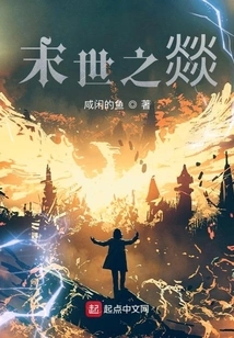 The End of the World