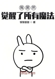 I Actually Awakened All the Magic