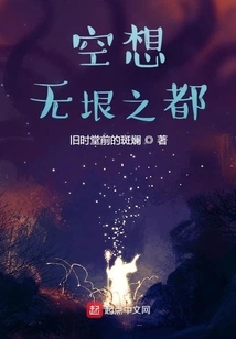 The City of Endless Dreams