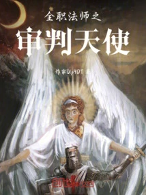 Versatile Mage Judgment Angel