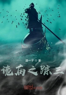 Traces of the Mysterious Temple 3