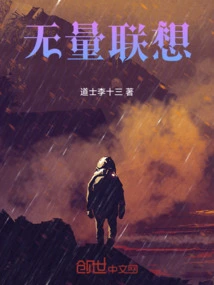 Infinite Associations