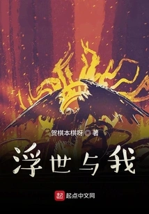 The Floating World and Me