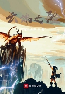 Danger in the Clouds